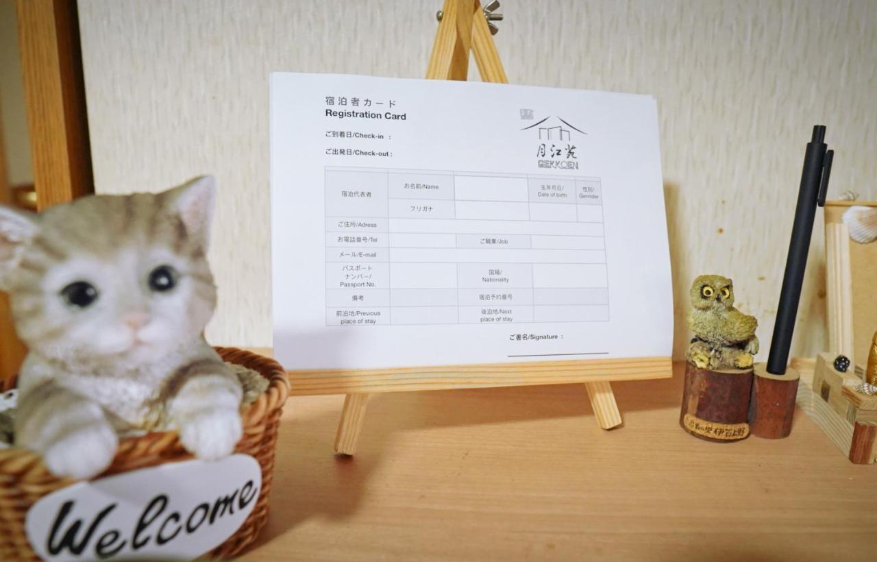 Willa 安野月江苑 Anno Gekkouen Fuji Fujiyoshida Zewnętrze zdjęcie